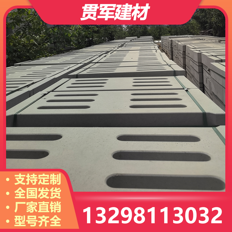 平顶山水泥盖板